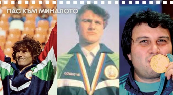 "Златният" ден, в който България завоюва три олимпийски титли
