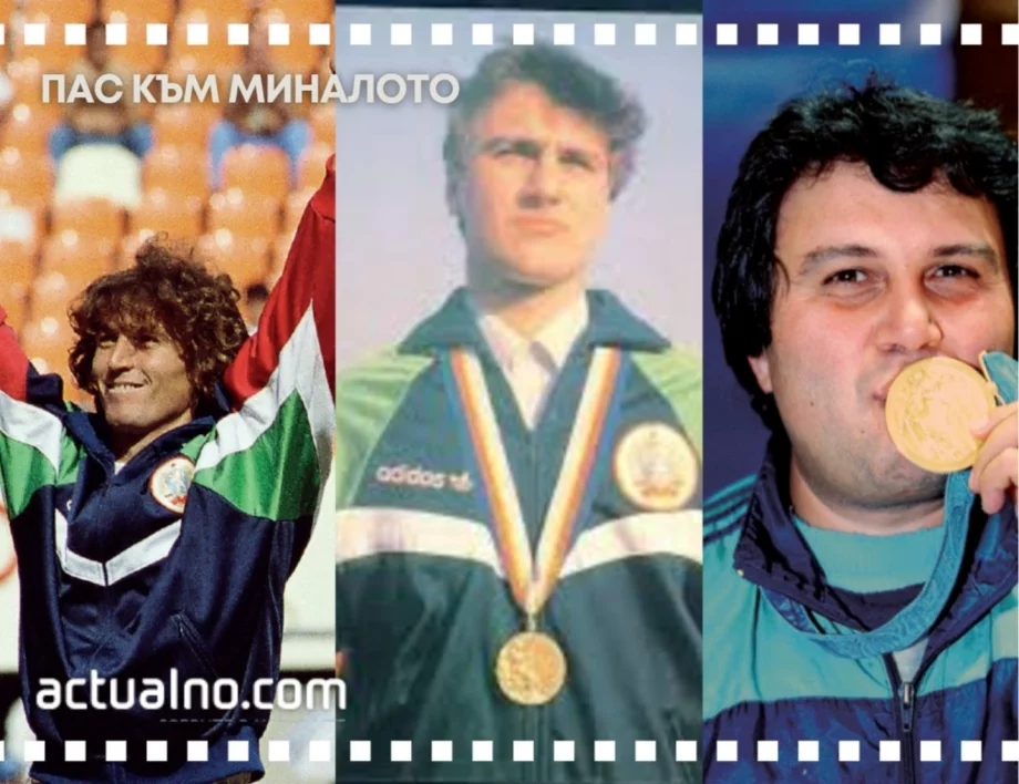 "Златният" ден, в който България завоюва три олимпийски титли