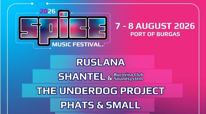 SPICE Music Festival 2026: Легенди на електронната и денс сцена се присъединяват към фестивала в Бургас