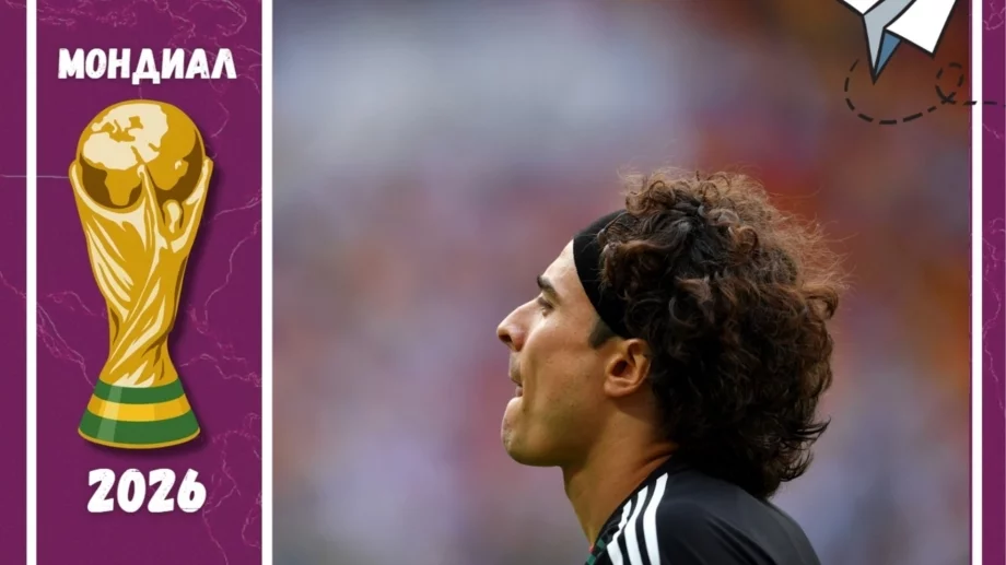 "Футболният призрак", който се явява веднъж на 4 години и се превръща в най-добрия вратар на света