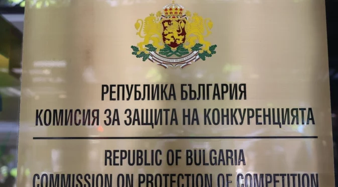 КЗК образува производства срещу МВР и АЕЦ "Козлодуй“