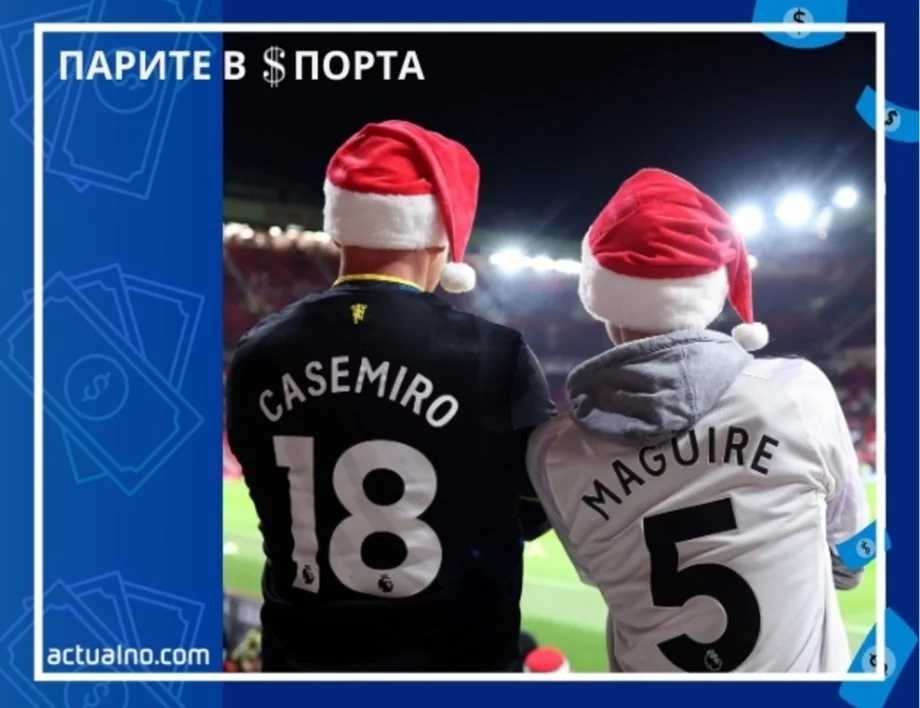Футбол и Коледа – успешна формула за милиони