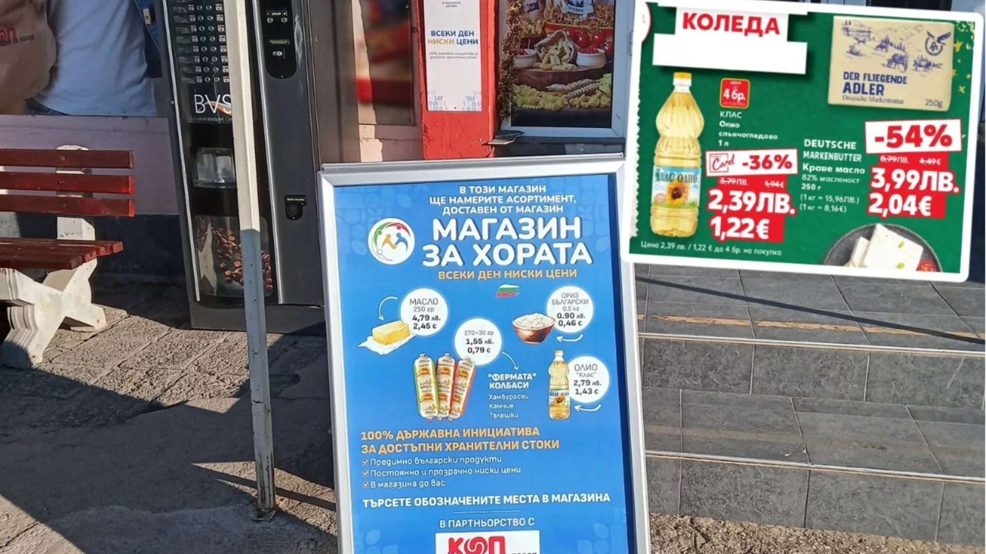 "Много е хубаво и е по-евтино отвсякъде": Какво се търси в "Магазина за хората" в Куклен