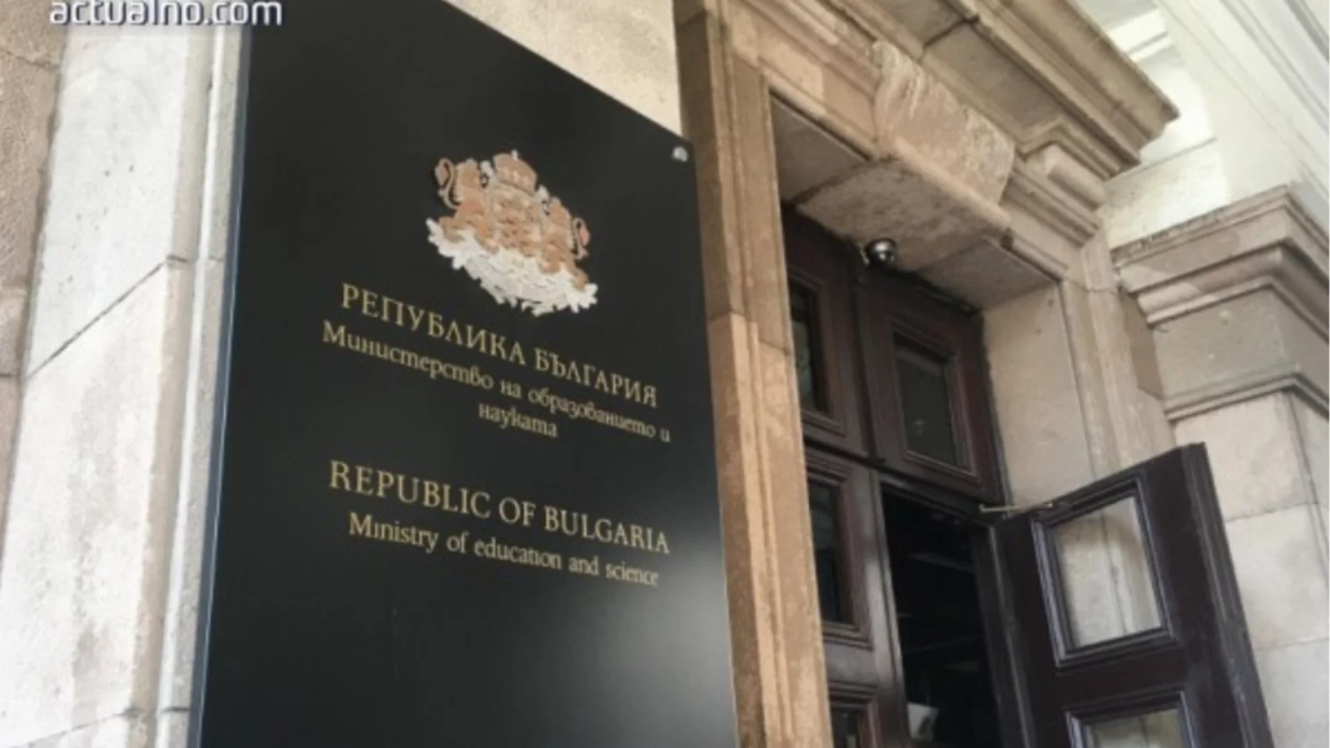 Заради скритите камери в тоалетната: Освободиха от длъжност директора на 138. училище