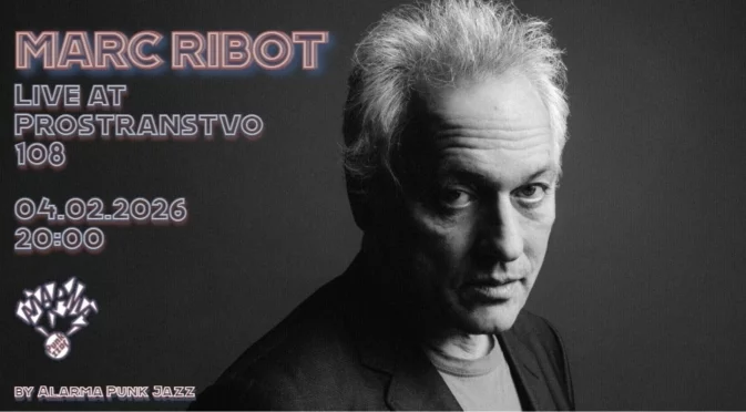 Легендата Марк Рибо със солов концерт в София