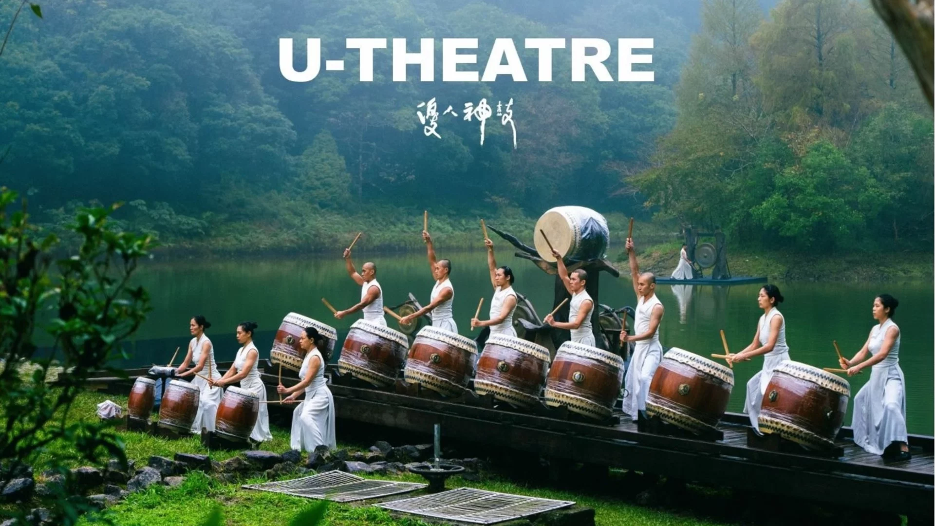 Барабани и духовност: U-Theatre с "Мечът на мъдростта" в НДК