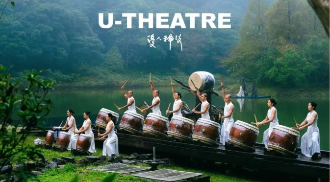 Барабани и духовност: U-Theatre с "Мечът на мъдростта" в НДК