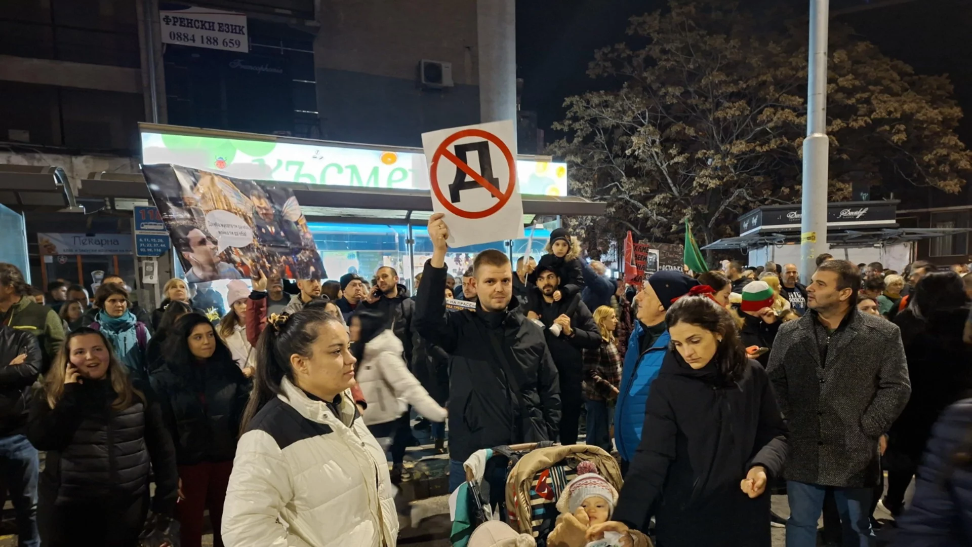 Пореден протест се проведе и в Пловдив