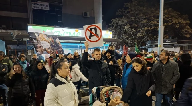 Пореден протест се проведе и в Пловдив