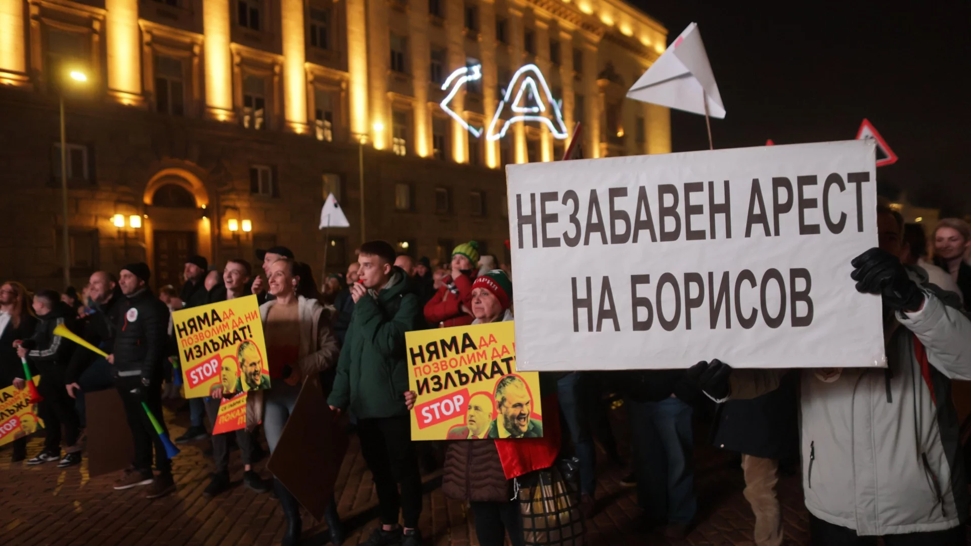 Протести срещу властта и Сарафов блокират центъра на София (ВИДЕО)