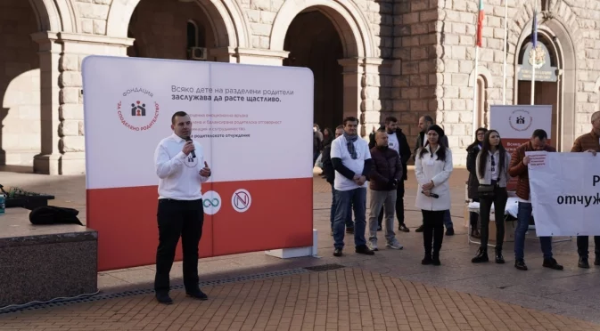 Протести "за" и "против" споделеното родителство