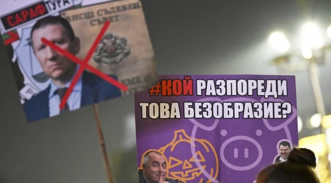 Протести срещу властта и Сарафов блокират центъра на София (ВИДЕО)