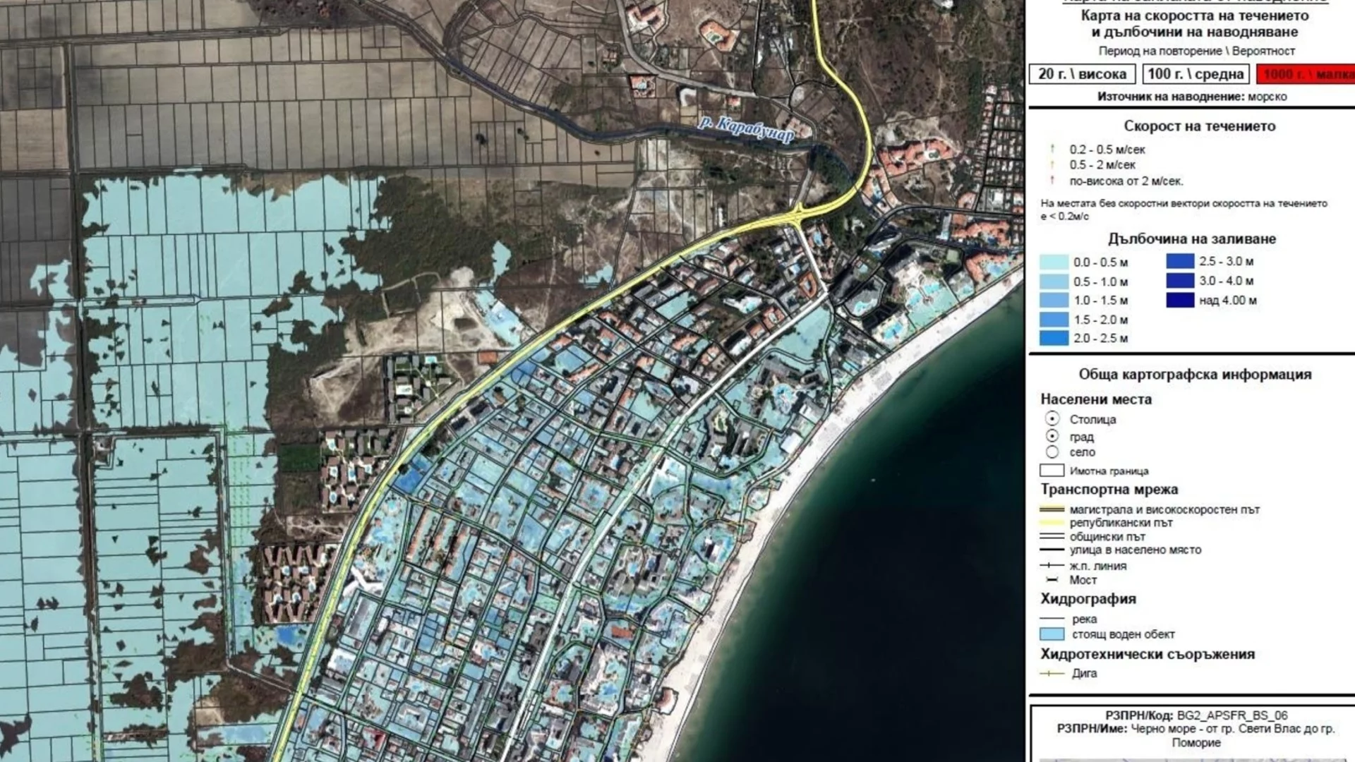МОСВ с карти на местата в риск от наводнение, ще съобразяват строителните разрешения