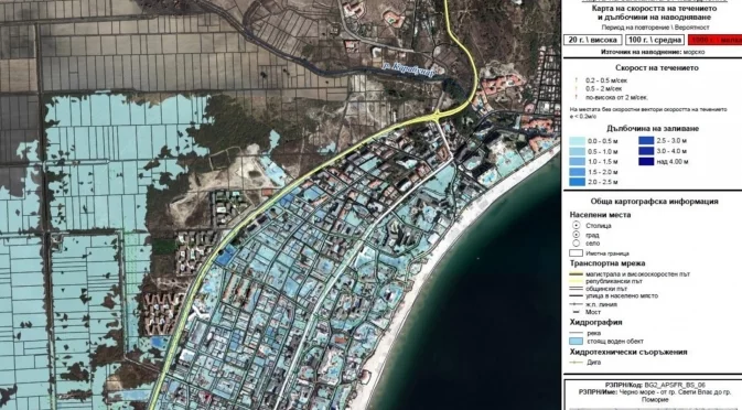МОСВ с карти на местата в риск от наводнение, ще съобразяват строителните разрешения