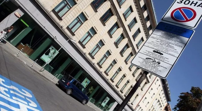 10 дни безплатно паркиране в София