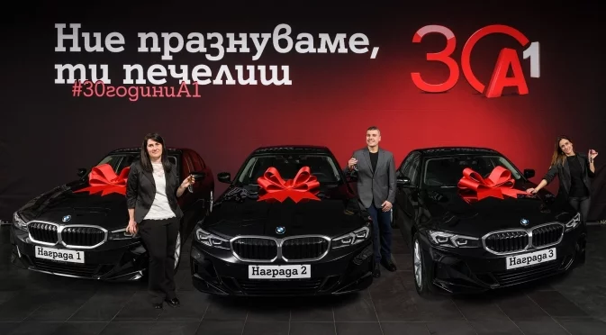 Трима късметлии спечелиха чисто нови BMW 318i в юбилейното „Колелото на съдбата“ на А1