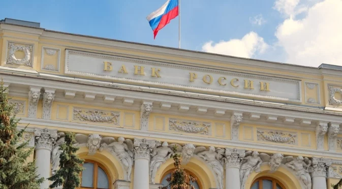 Руската централна банка промени основната лихва