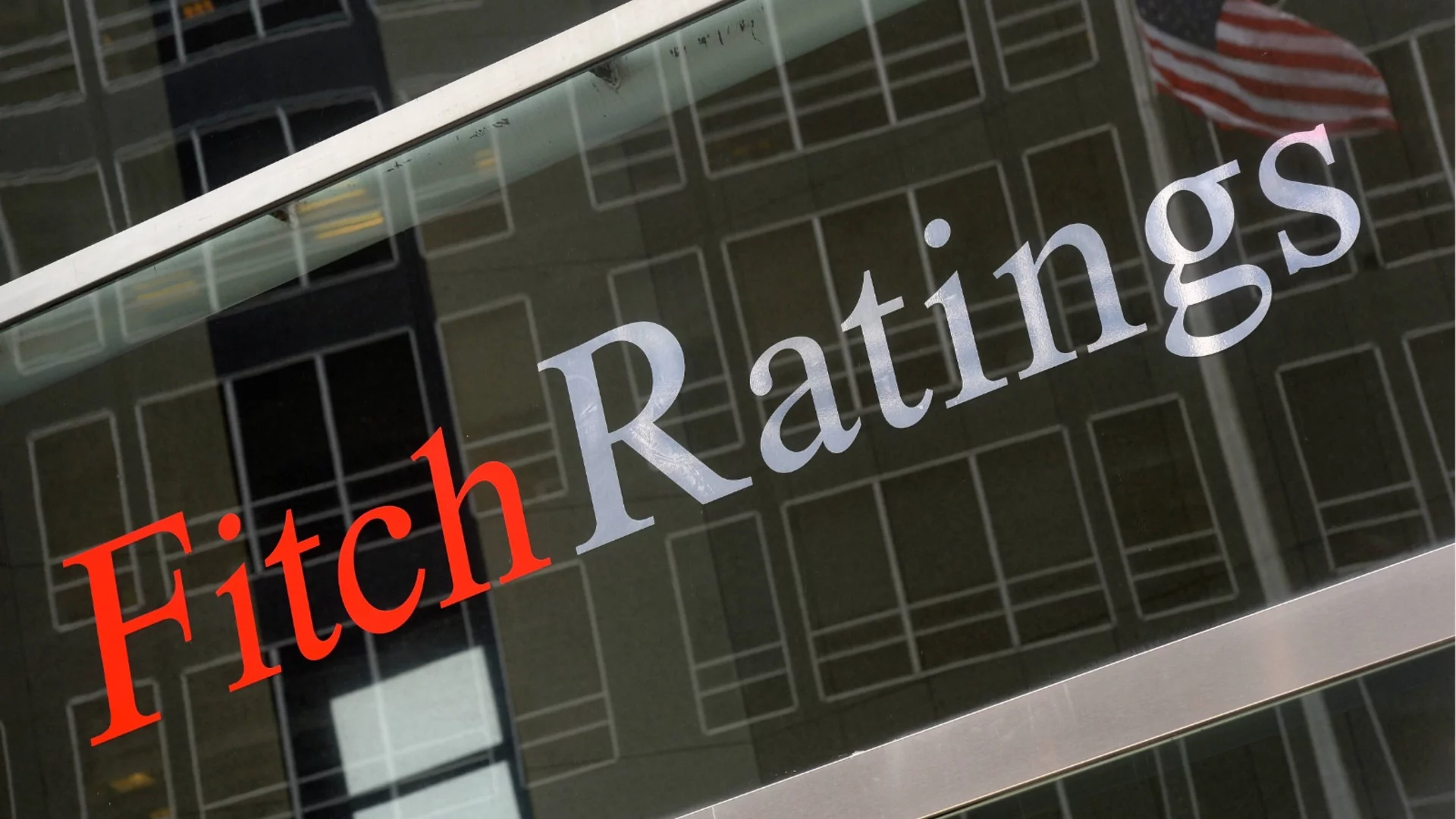 Без драми и хаос с еврото: Fitch опроверга политическите страхове