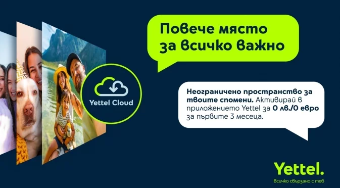 Всичко важно на едно място: Yettel стартира облачната услуга Yettel Cloud
