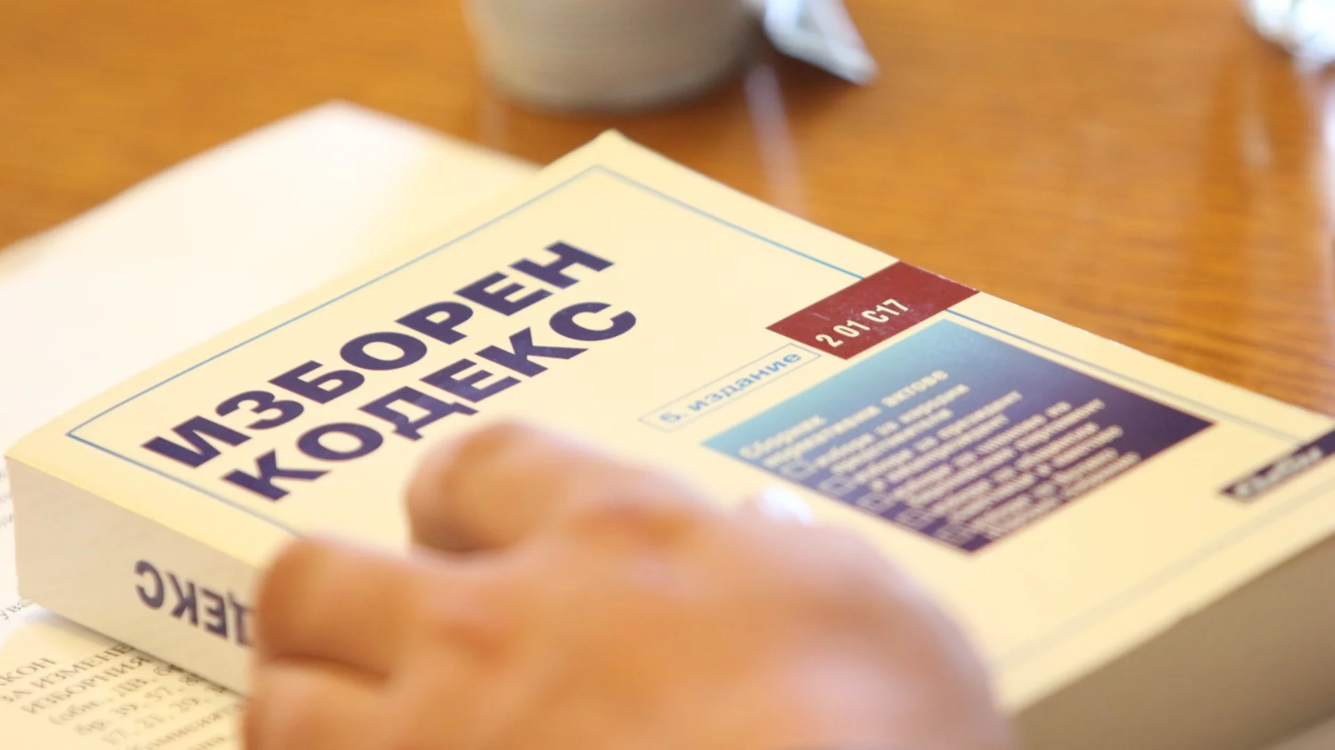 Опасностите пред предсрочния вот, Изборният кодекс е променян 27 пъти