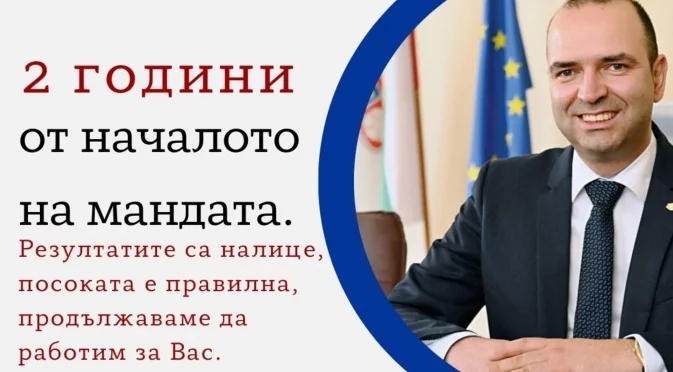 Подобрена инфраструктура, инвестиции и туризъм: Кметът на Кюстендил с отчет за първите 2 години от мандата