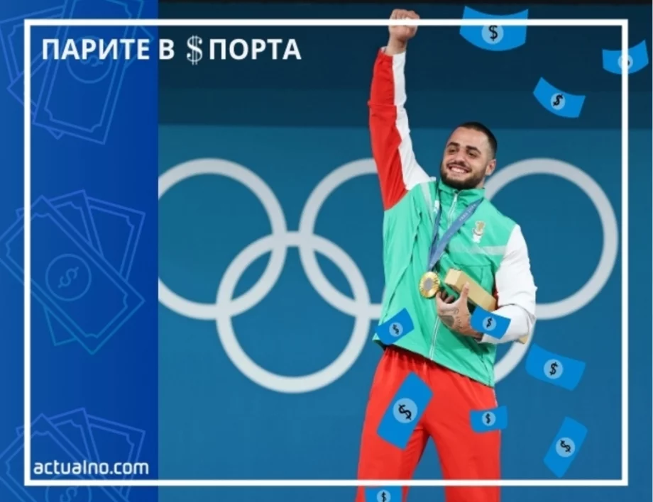 България плаща едни от най-големите премии за олимпийски медали в света - обратно на логиката на развитите държави