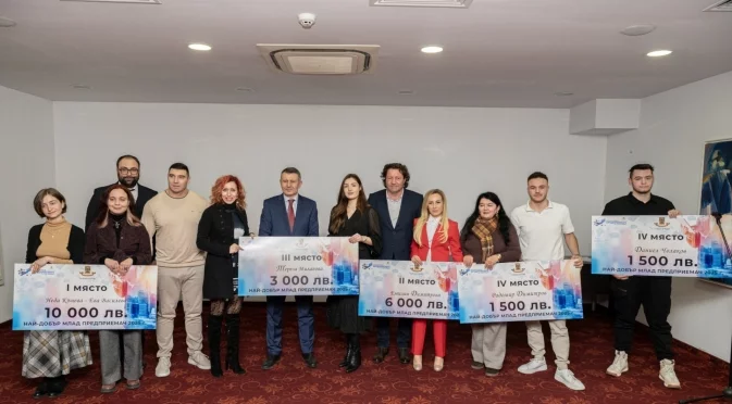 Община Пловдив отличи най-добрите си млади предприемачи