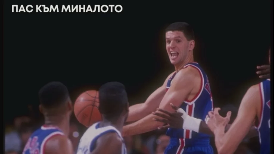 Денят, в който баскетболът загуби един от любимите си синове