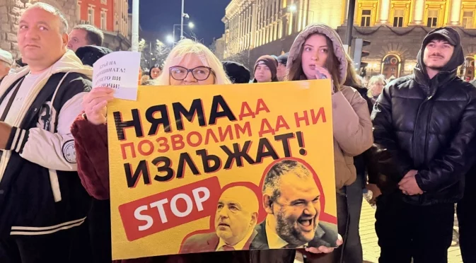 Добре охраняван, но и добре охранен - що е то? Български Феномен