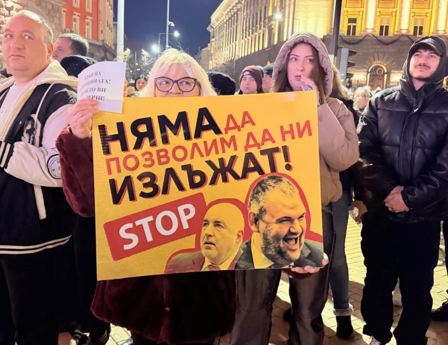 Добре охраняван, но и добре охранен - що е то? Български Феномен