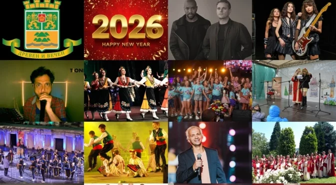 Пловдив празнува: Коледно-новогодишна програма