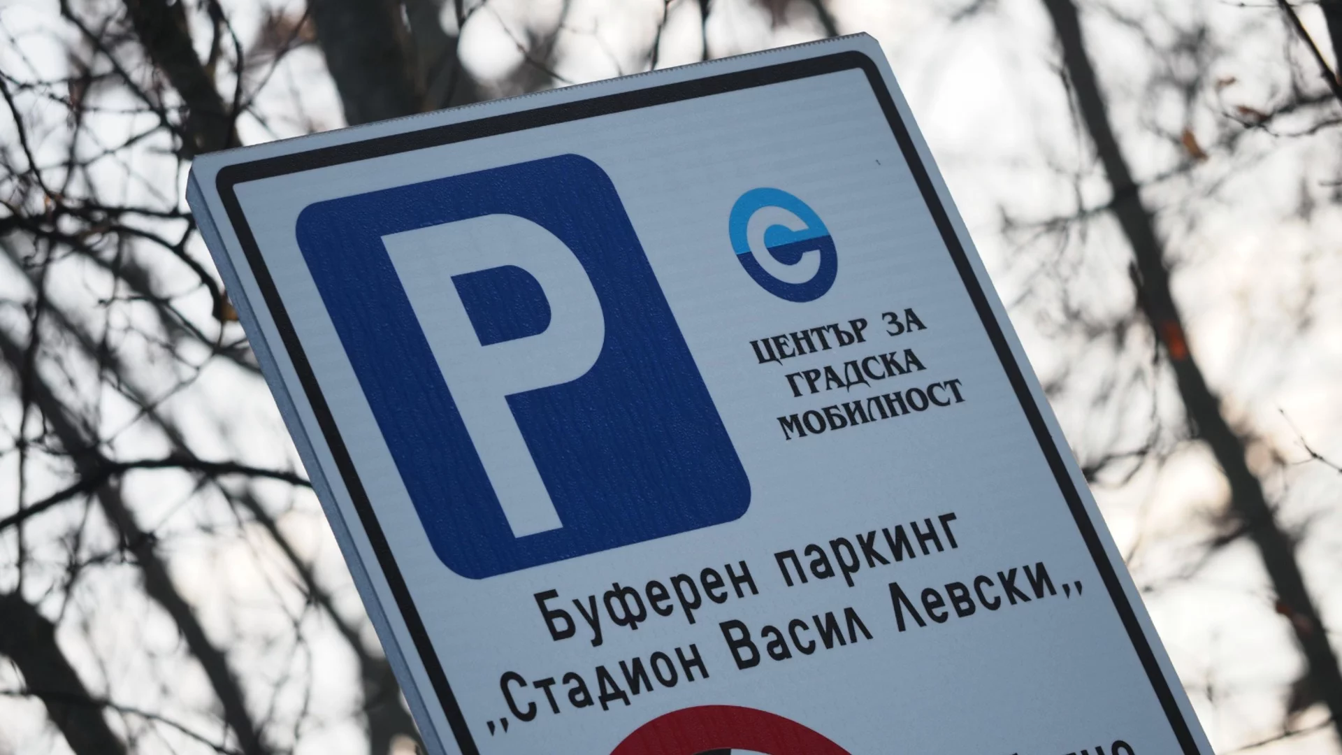 Безплатно паркиране за празниците в Русе