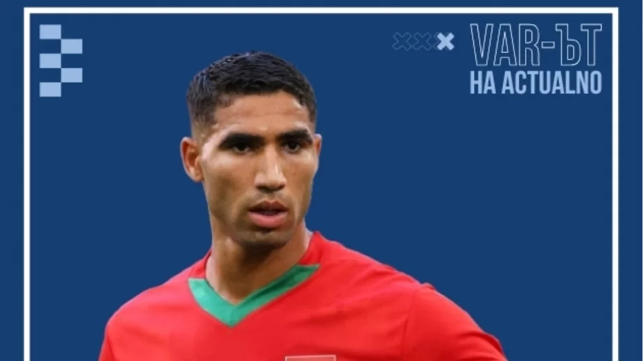 Звезди на ПСЖ и Юнайтед: Най-скъпата единайсеторка в Купата на африканските нации