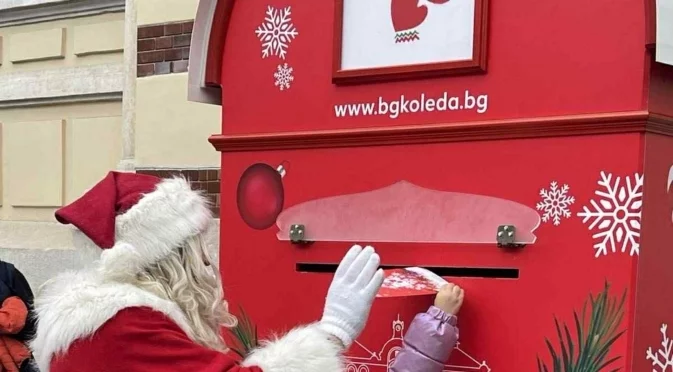 Kaufland България дарява 20 000 лв./10 225.84 евро в подкрепа на „Българската Коледа“