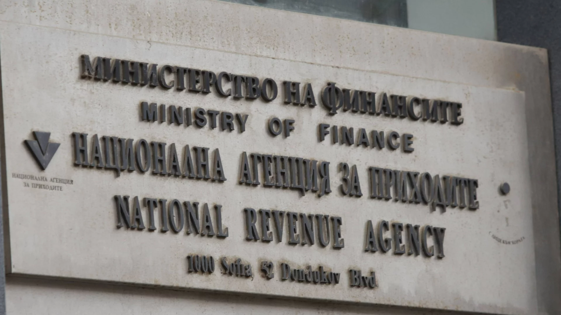 НАП със съвети за избягване на двойното данъчно облагане