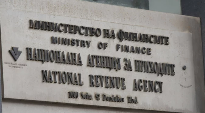 НАП със съвети за избягване на двойното данъчно облагане