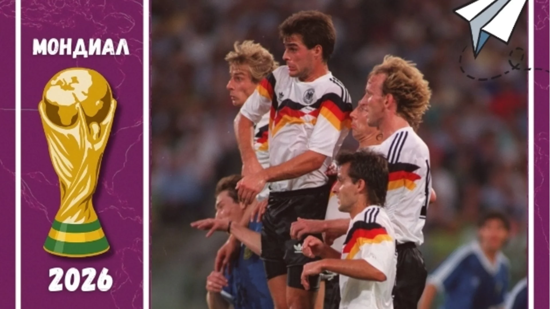 Историята на скъсаната обувка, която донесе световна титла на Германия