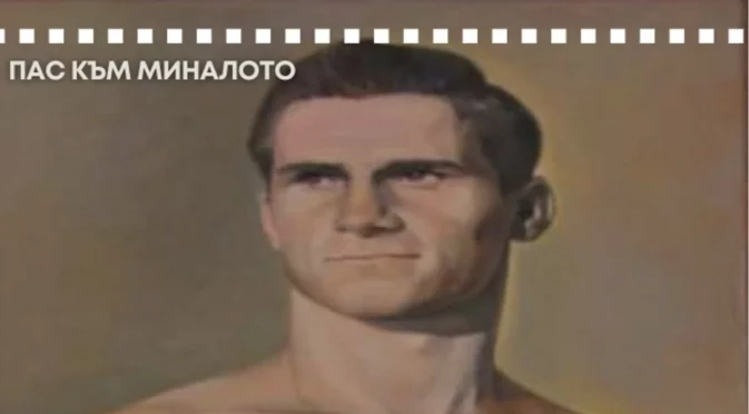 От борцовата школа в Стара Загора до олимпийски триумф в Рим: Непобеденият бронзов медалист от Олимпиадата 1960