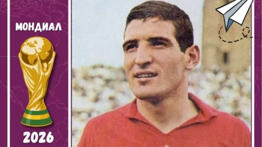 Тренираха мъчително в сняг със СССР за Световно по футбол, а после БКП разформирова националния отбор