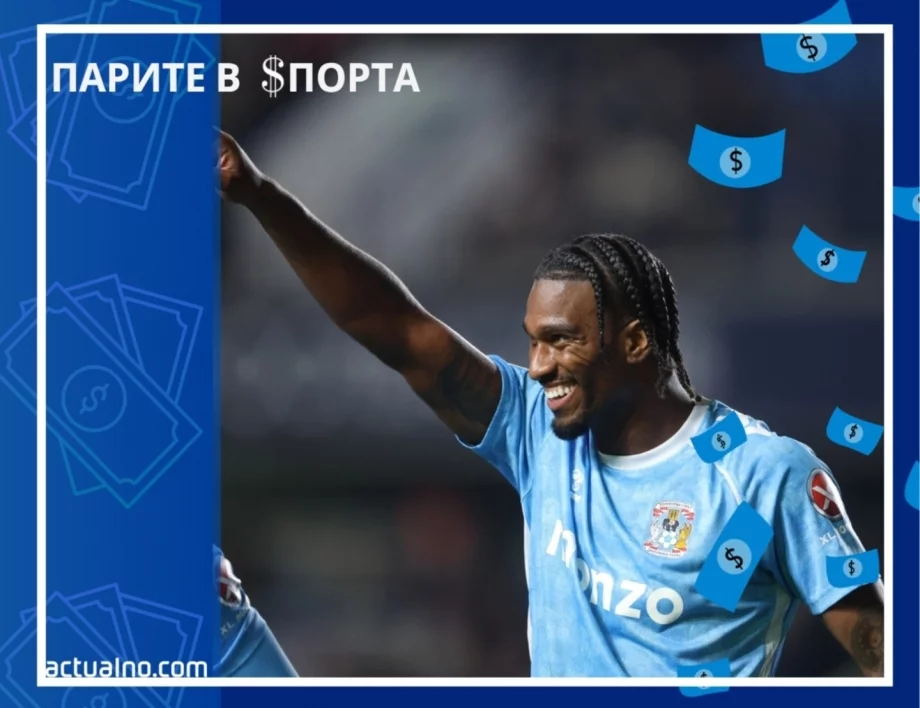 "230 милиона за играч от Чемпиъншип": В Англия заговориха за най-скъпия трансфер в историята на футбола