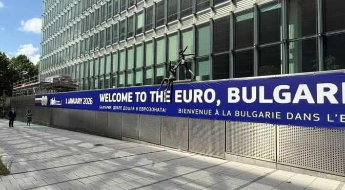 Ройтерс: България се готви за еврото  с вълнение, но и със скептицизъм