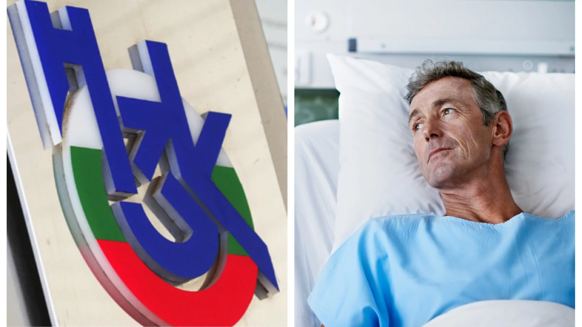 На хартия са в болница, а всъщност са в казино: НАП разкри измами с хоспитализации у нас