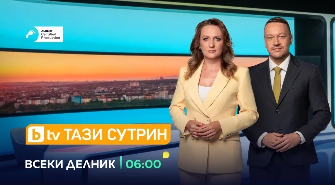 Сутрешният блок на bTV с нови водещи, рокади и в още публицистични предавания (СНИМКИ)