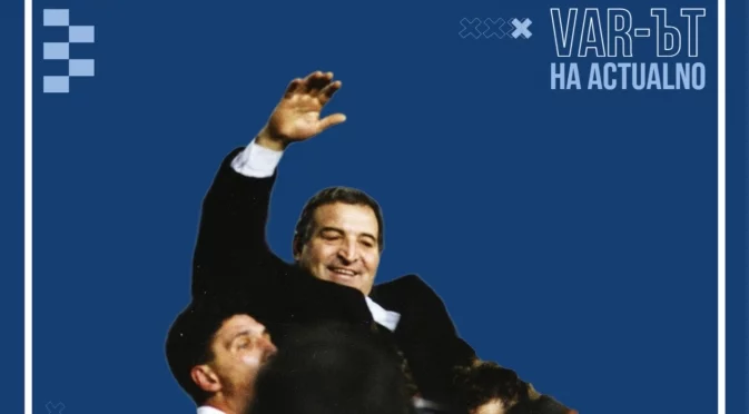 Легендите никога не умират