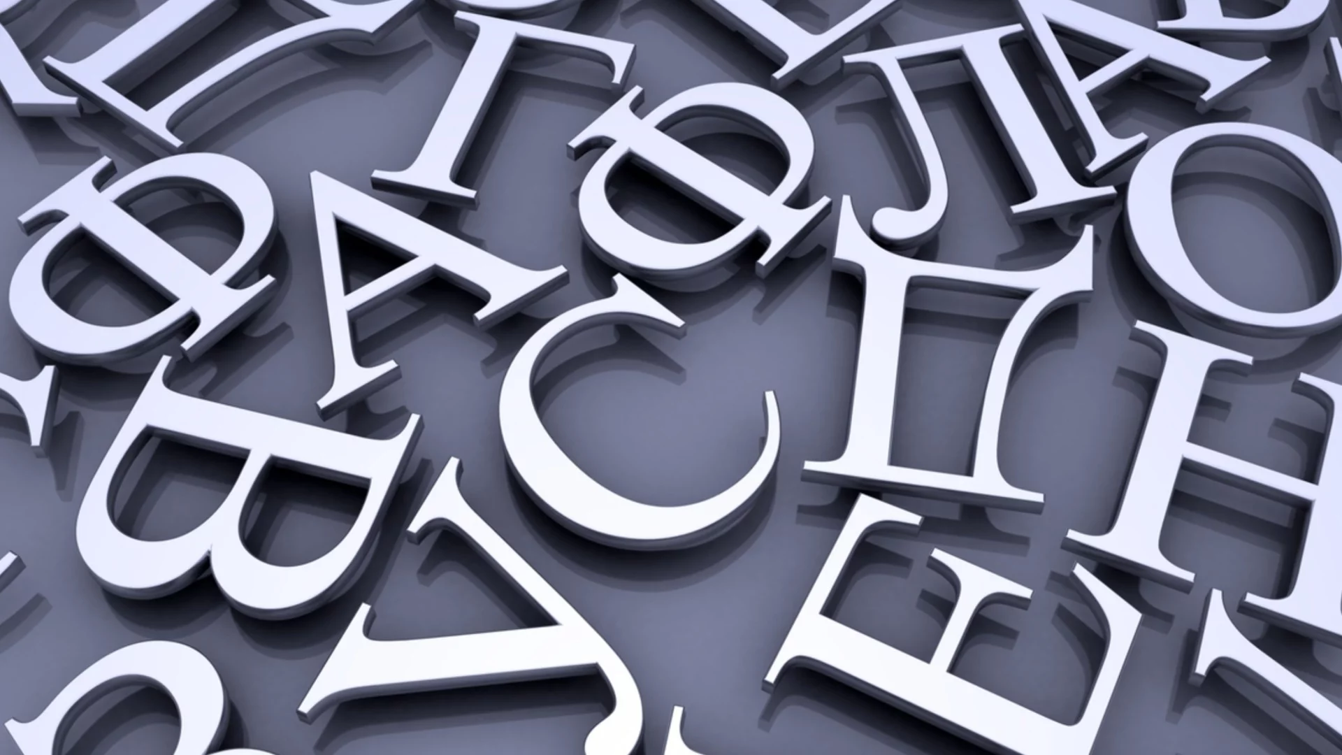 "Как се пише? "търси думите на 2025 г.