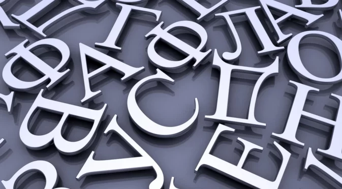 "Как се пише? "търси думите на 2025 г.