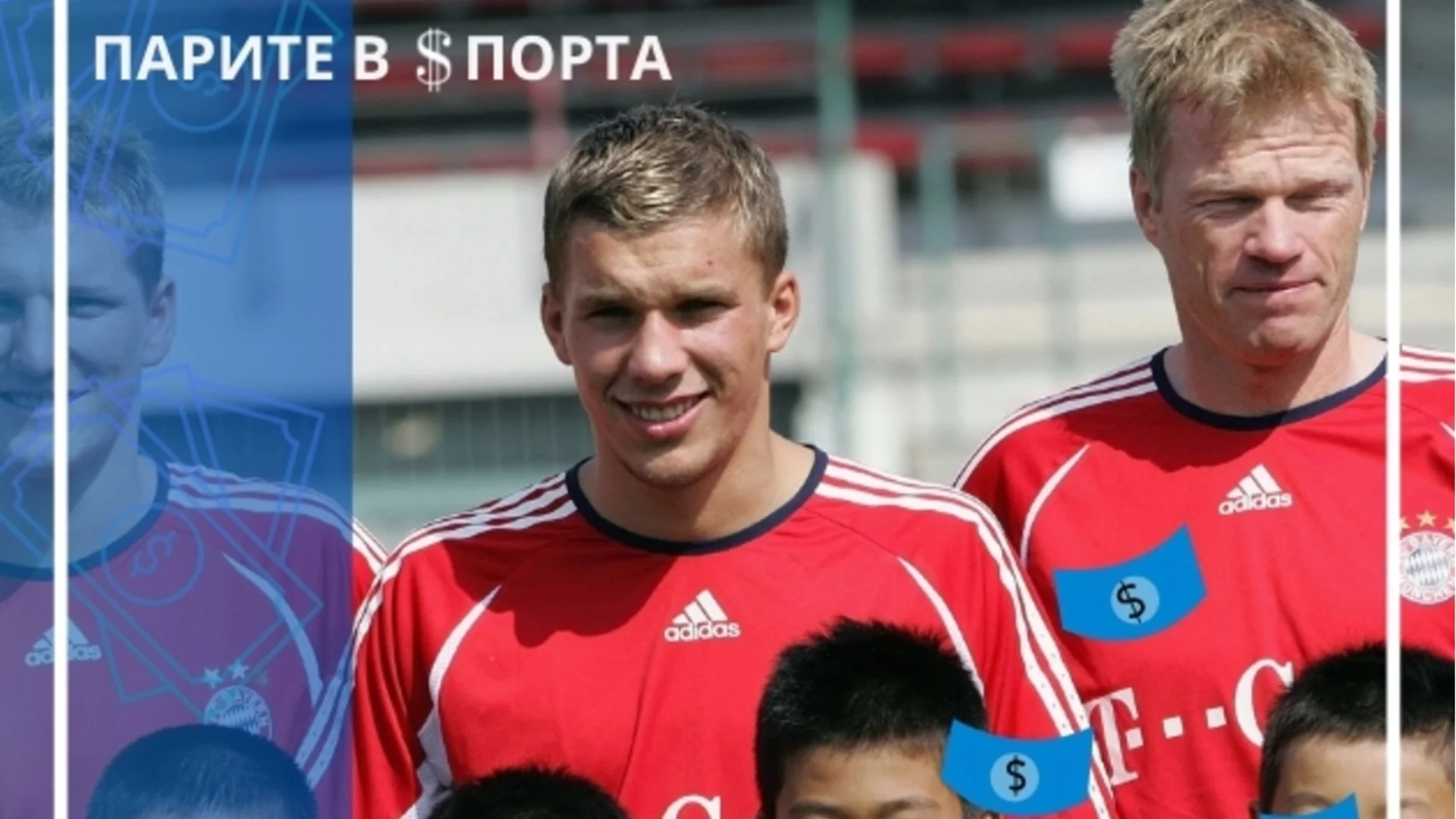 Как Байерн Мюнхен даде ценен урок на една от звездите си за стойността на парите