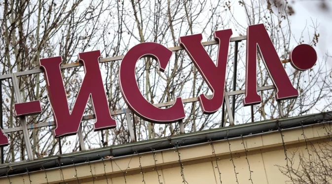 Тежки инциденти с пиратки: Двама мъже изгубиха частично зрението си