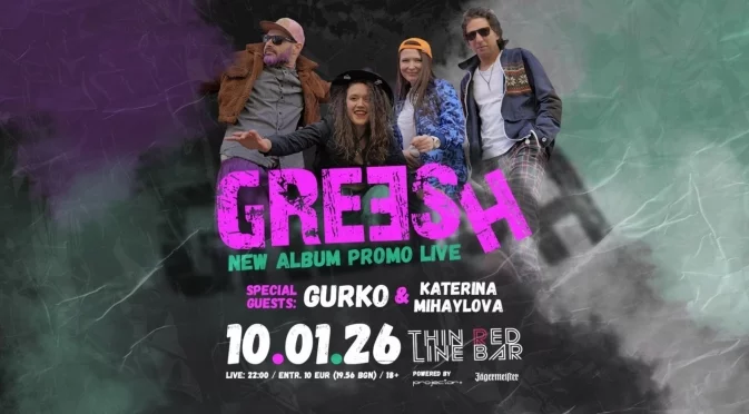 Група GREESH с концерт в София: Представя новия албум