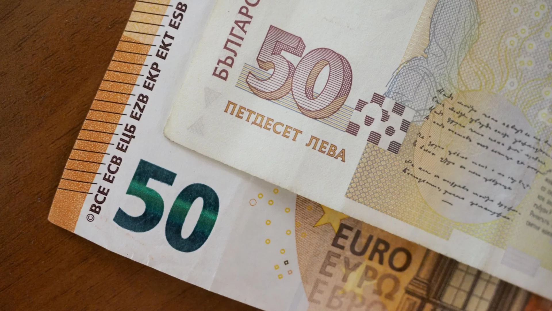 "Има хора, които вечно не са подготвени": 1/3 от левовете вече са в историята, очаква се до март да приключим с валутата